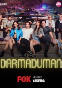 В пух и прах (2022)