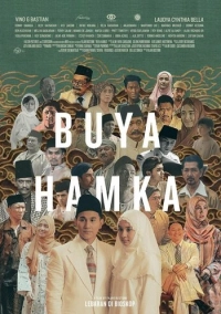 Буя Хамка (2023)